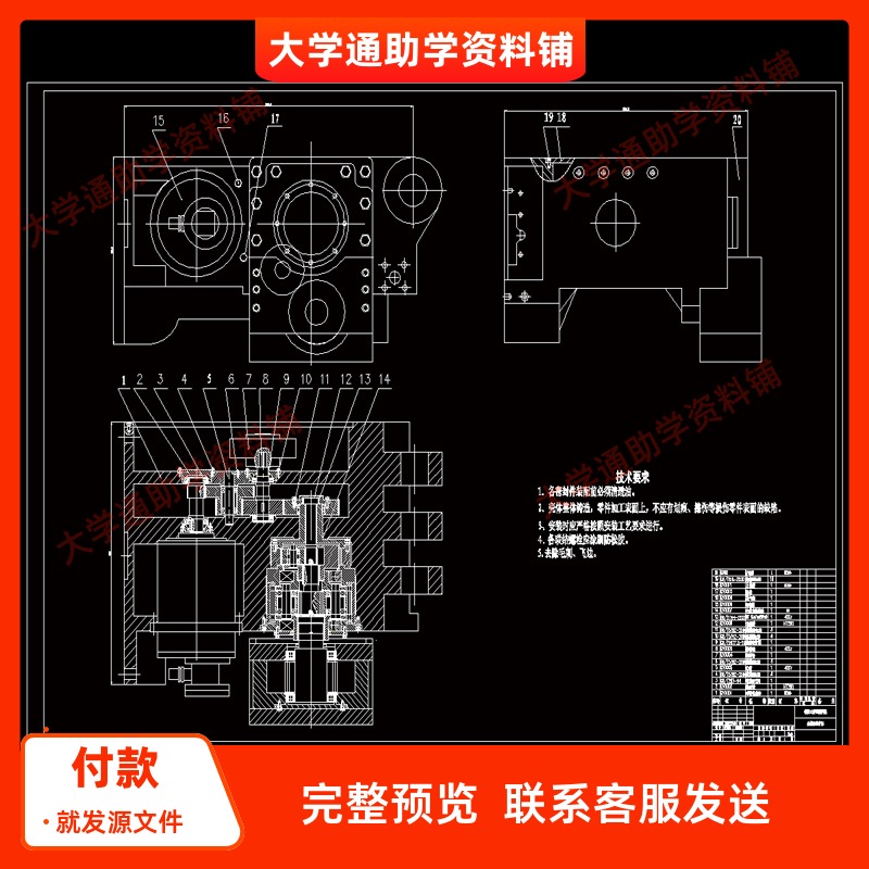 双滚筒采煤机牵引部设计【含CAD图纸+说明书】机械设计参考资料