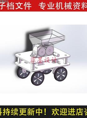 豌豆播种机机械结构设计solidworks20版三维模型可编辑素材C23641