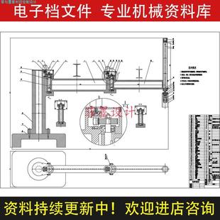 平面关节型机械械设计电机控制含说明CAD图纸课程资料C20147