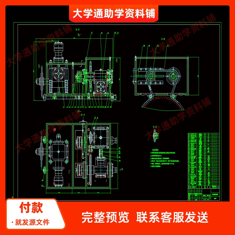 爬管式切割装置结构设计【含CAD图纸+说明书】参考资料