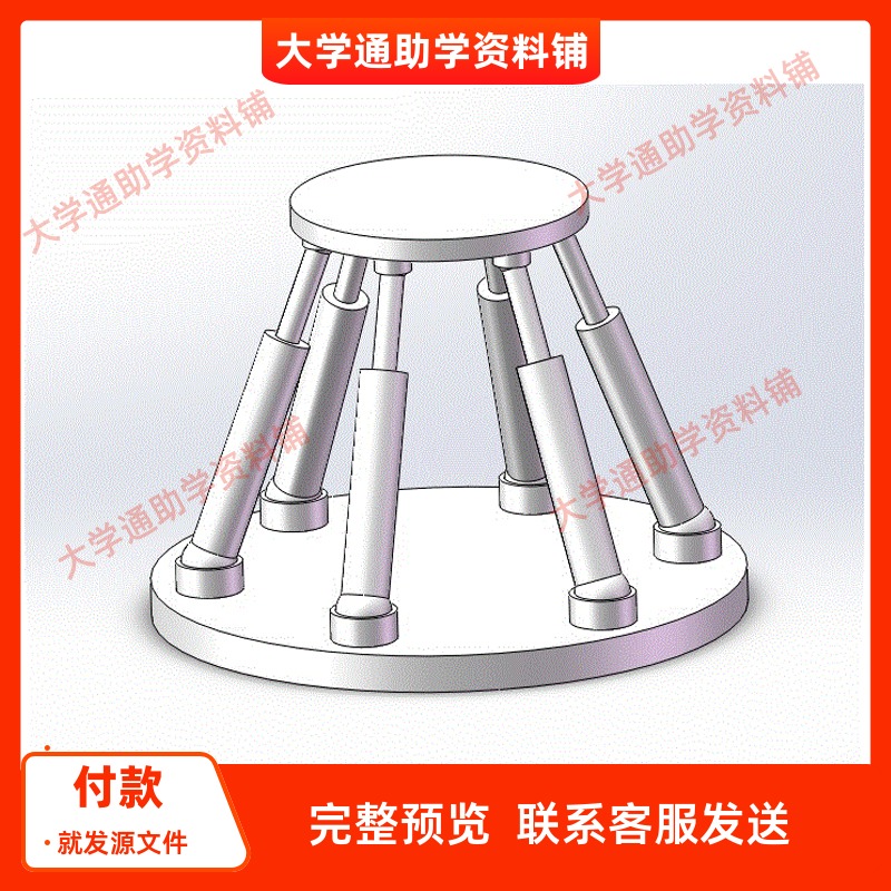 六自由度液压运动平台的自动控制含三维SW模型3D建模+CAD图+说明