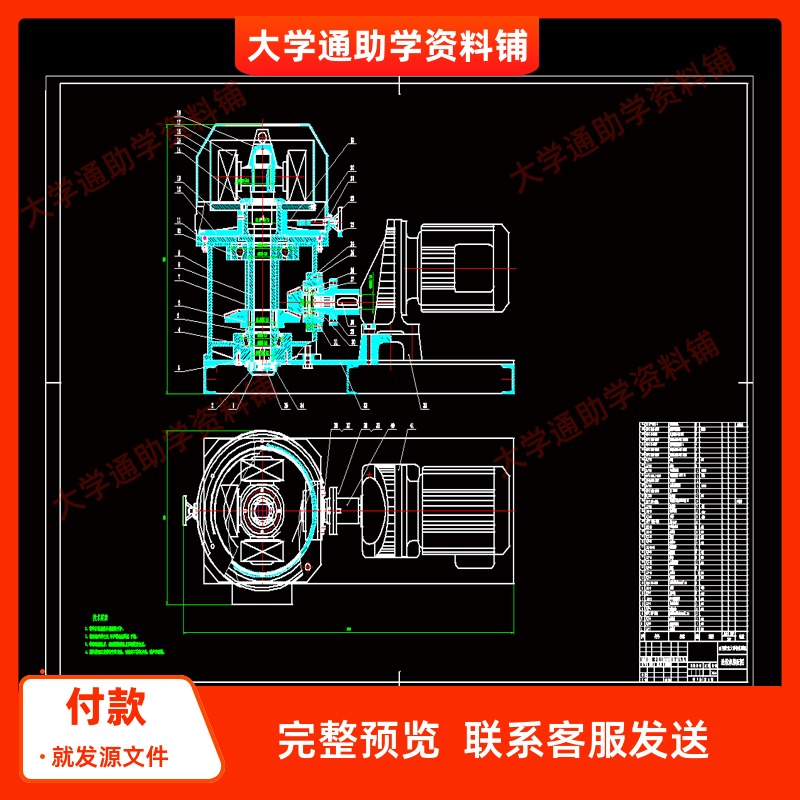 固体物料颗粒造粒机的设计-颗粒机【含CAD图纸+说明书】参考资料