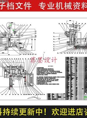 自动盖章机机械结构设计计算传动系统CAD图纸资料C20568