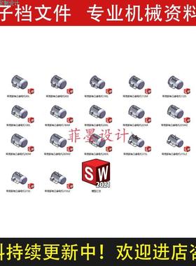 Y系列80-315电动机带脚有凸缘SolidWorks15版三维模型设计C20979