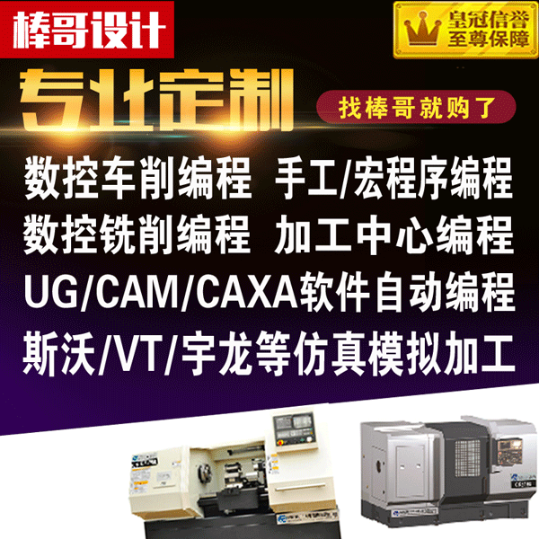 数控车床加工技术UG铣床Mastercam课程CAXA自动编程走刀路线设CAD