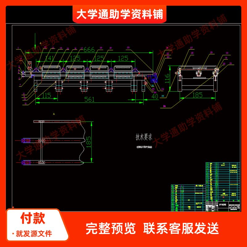 CHRS-360烘干机的设计 滚筒式【含CAD图纸+说明书】参考资料