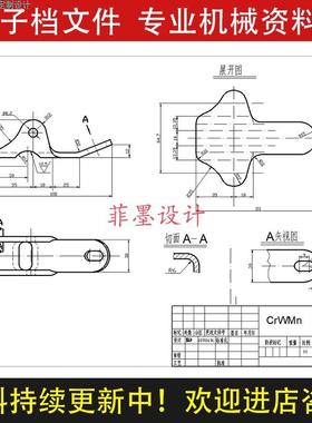 座椅支架冲裁冲压模具设计含CAD图纸说明书课程资料素材C20184