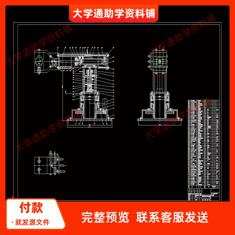 3个自由度搬运机械手的设计【含CAD图纸+说明书】参考资料