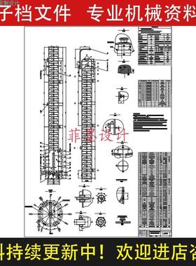 精馏泡罩塔CAD设计图纸素材资料C21953