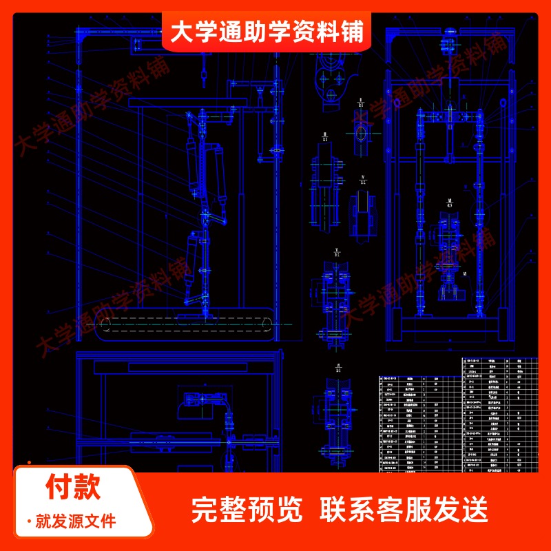 康复机器人的系统设计-基于步态控制的下肢康复机器人-含CAD+说明