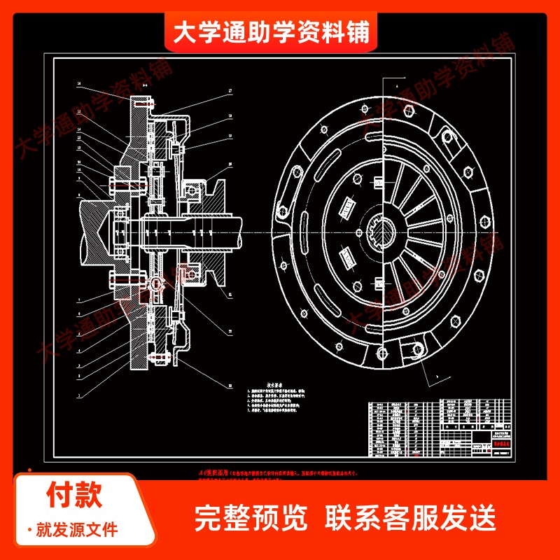 大众速腾轿车离合器设计【含CAD图纸+说明书】参考资料