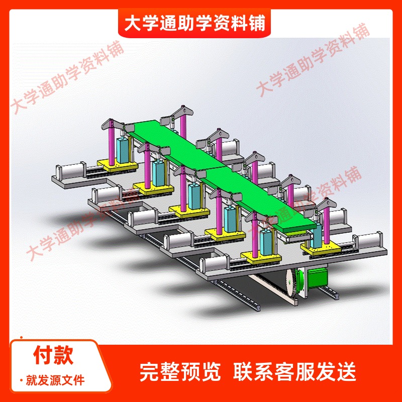 板材送进夹钳装置的设计含三维SW模型3D建模+CAD图纸+说明书 机械