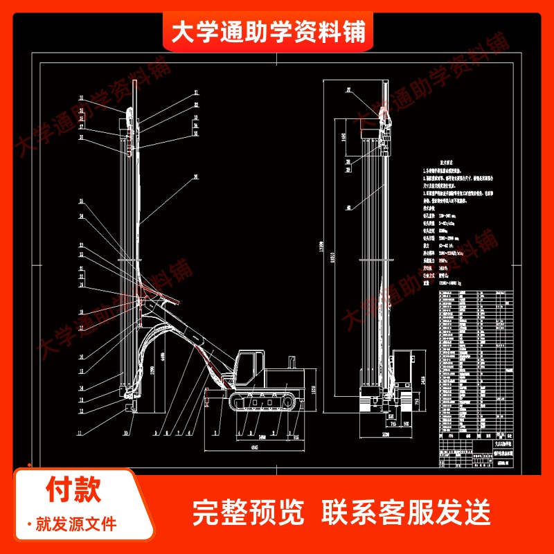 MG100型锚杆钻机液压系统设计【含9张CAD图纸+说明书】参考资料