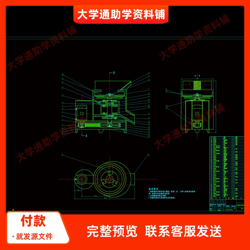 红薯切片机设计【含CAD图纸+说明书】参考资料