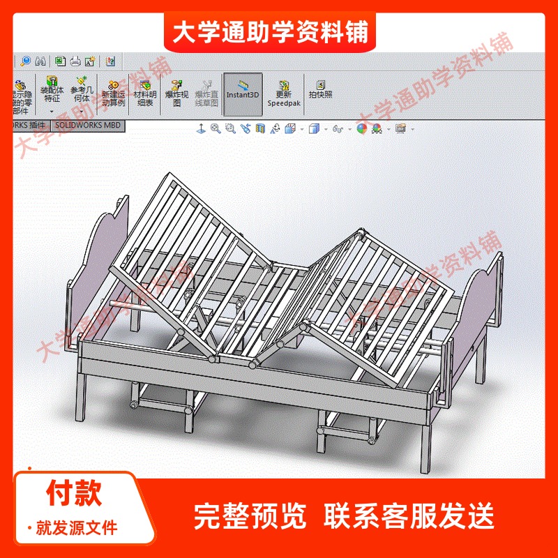 护理床的结构设计含三维SW模型3D建模+CAD图纸+说明书