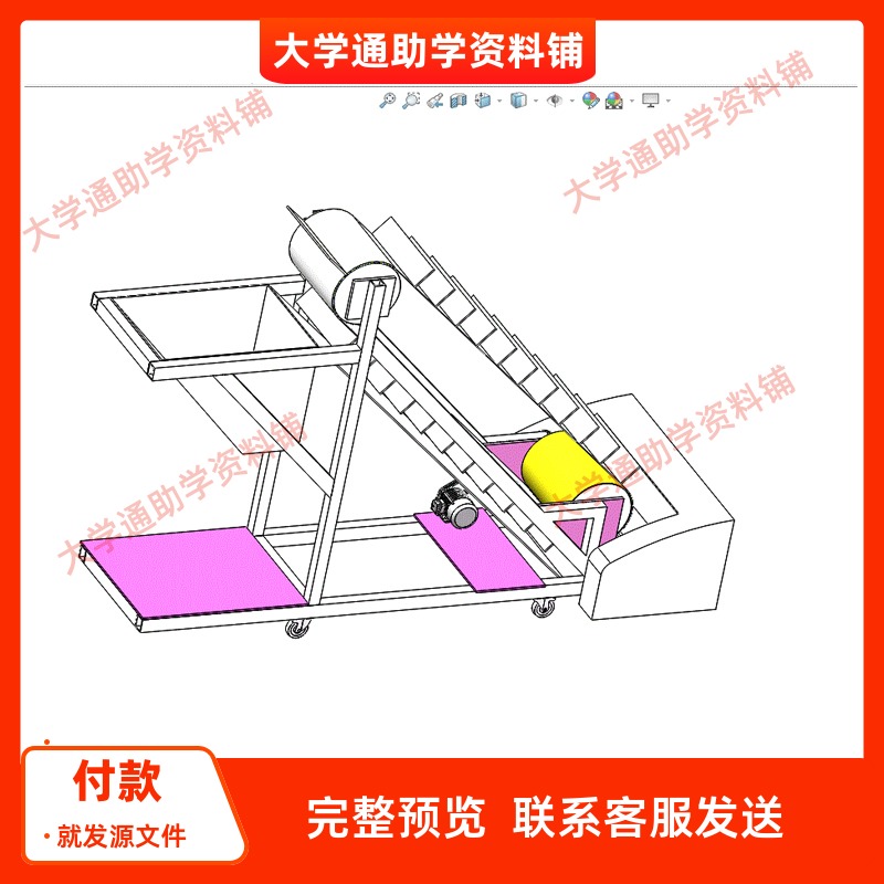 粮食收集装袋机械设计【含三维SW+CAD图纸+说明书】参考资料