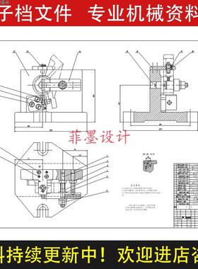 831009杠杆机械夹具设计钻M8孔工艺工序说明书CAD图纸资料C22445