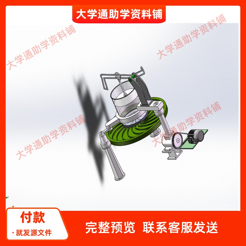 茶叶揉捻机构的设计【三维SW模型3D建模+CAD图+说明书】参考资料