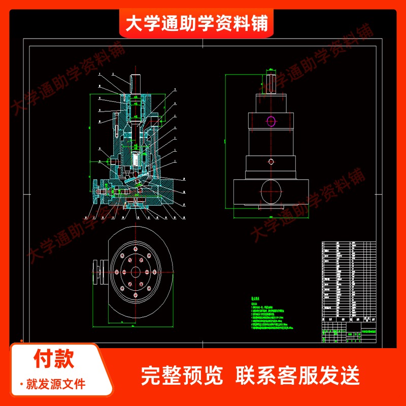 手动变量轴向柱塞泵结构设计【含CAD图纸+说明书】参考资料