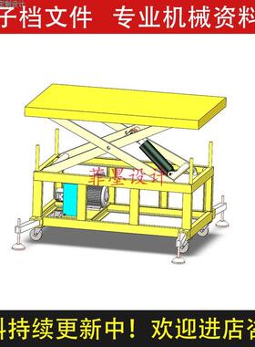 剪叉式升降平台机械设计solidworks21版三维模型CAD图纸C24985