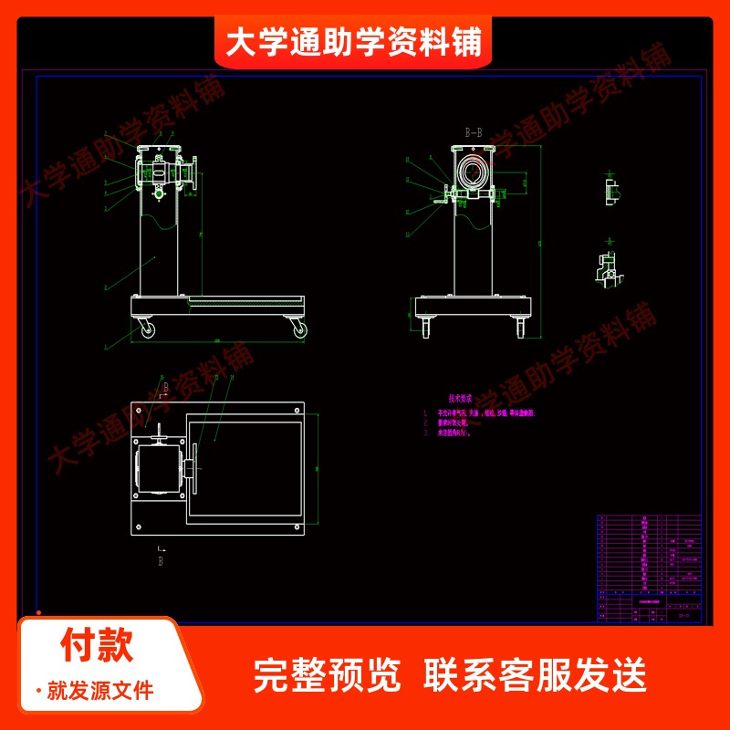 发动机拆装翻转台架设计【含CAD图纸+说明书】参考资料