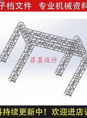 移动桁架机械结构设计solidworks17版三维模型素材资料参考C24097