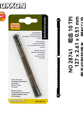 [28741]10TPI粗齿带销曲线锯条127x2.61x0.51mm德国PROXXON迷你魔