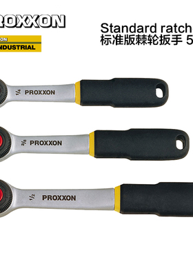 [23092 23094 23096]标准TPR手柄52T棘轮扳手德国PROXXON普洛克森