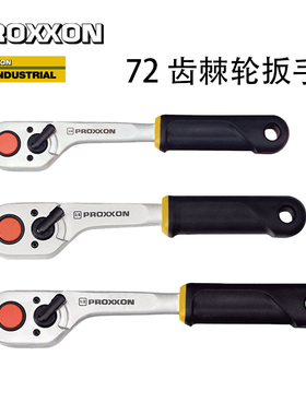 [23330 23332 23334]72齿精细TPR手柄棘轮扳手锤头型德国PROXXON