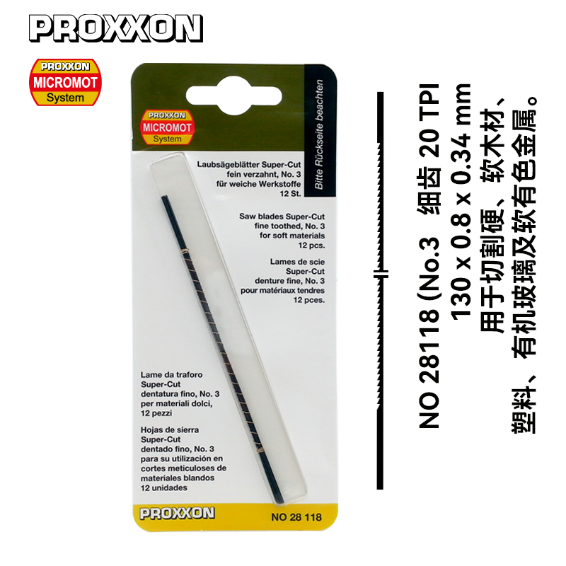 [28118]细齿130mm木头塑料有机玻璃金属切割曲线锯条德国PROXXON 五金/工具 机用锯条 原图主图