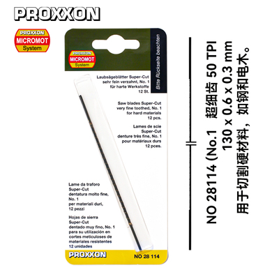 曲线锯条PROXXON普洛克森原装