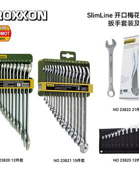 [开口梅花两用扳手]SlimLine扳手组套及单支工具德国PROXXON普洛