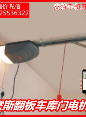 霍斯翻板自动车库门电机FORESEE遥控上提拉门板防夹电动开门机