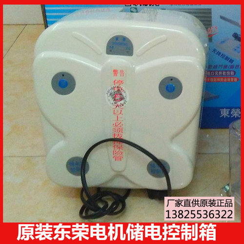 台湾东荣卷闸门后备电池控制器