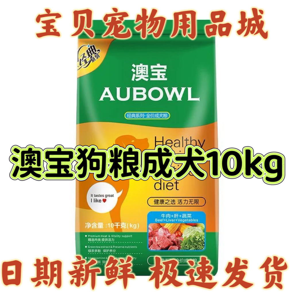 【正品】雷米高澳宝狗粮10kg通用成幼犬20斤德牧金毛边牧哈士包邮