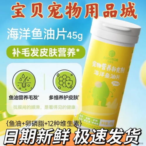 雷米高澳丽得多维海洋鱼油片45g