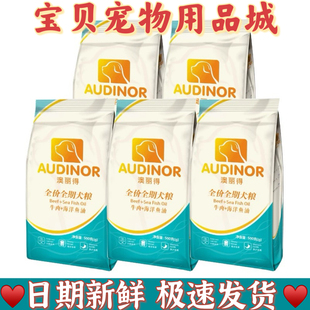 雷米高澳丽得狗粮成幼犬500g*5包泰迪毛拉布拉多5斤通用2.5kg包邮