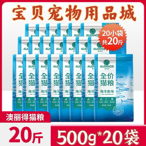 雷米高澳丽得猫粮20斤