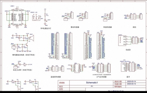 个人AD电路设计PCB接原理图和pcb画嘉立创和Altium/Designer布线