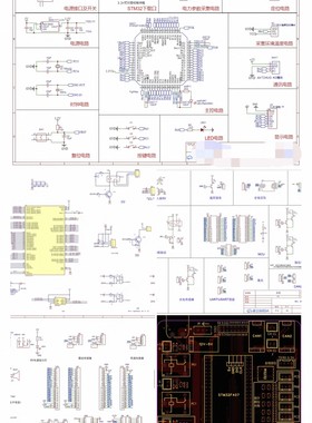 个人AD电路设计电路设计画PCB图原理图开发嵌入式pcb画嘉立创布线