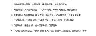 数据分析sas金融统计英文报告数据分析帮做spss数据分析stata实证
