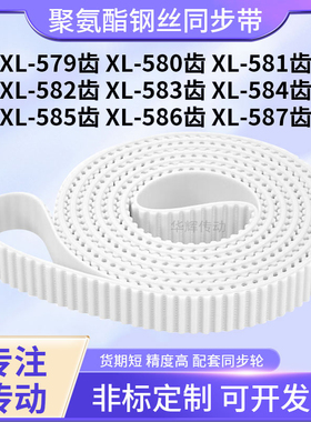 同步皮带钢丝现货571EXL572EXL573E574E575E576E577EXL578E同步带