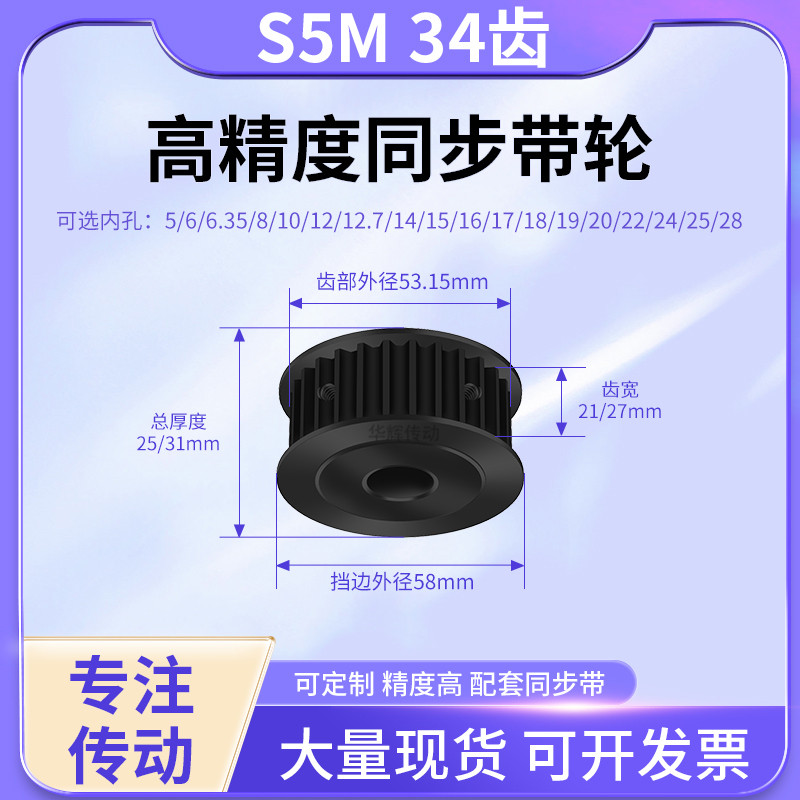同步带轮S5M34齿钢黑A齿宽21/27内孔101214152045号钢同步轮钢S5M
