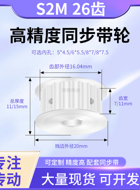 同步带轮S2M26齿A齿宽7/11内孔5*4.5 6*5.5 8*7.5D孔铝合金同步轮