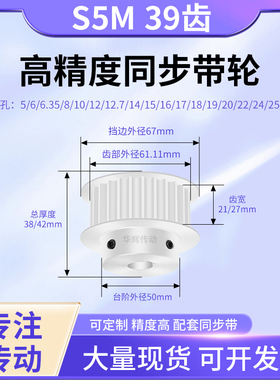 同步带轮S5M39齿宽21/27BF内孔5 6 8 10 12 12714铝合金同步轮S5M