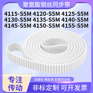 同步皮带钢丝现货120S5M41254130413M4140414541504155-S5M同步带