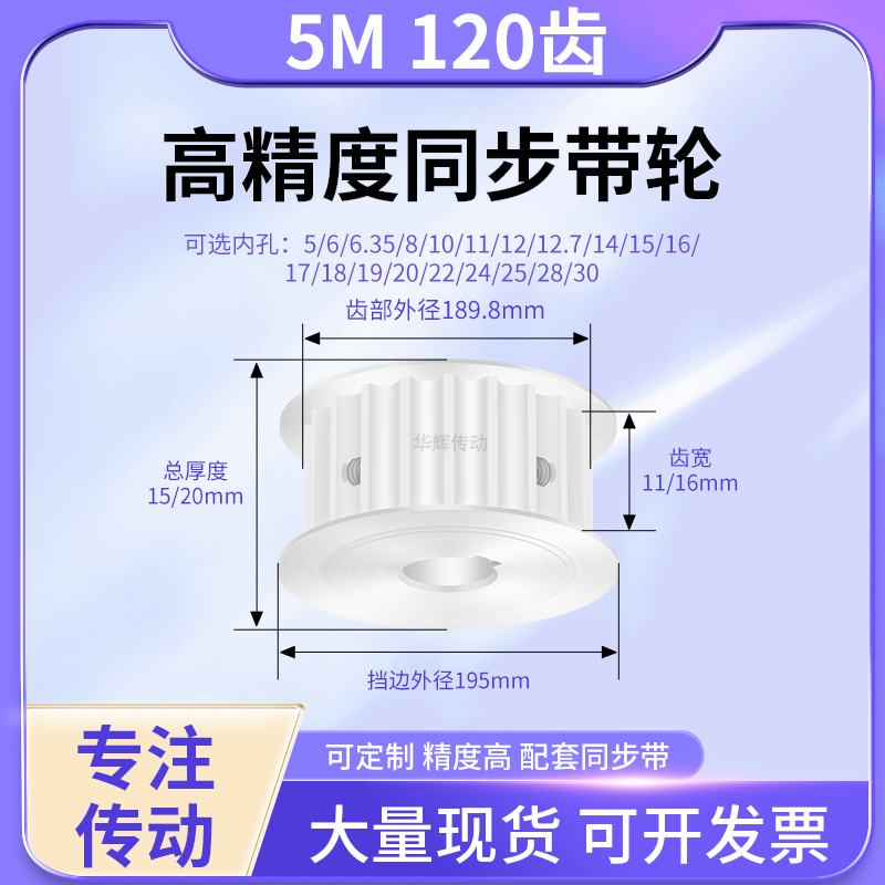 同步带轮5M铝合金AF型齿宽11/16