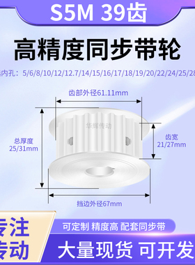 同步带轮S5M39齿宽21/27AF内孔5 6 8 10 12714151617铝合金同步轮