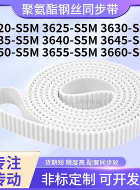 同步皮带钢丝现货255M36305M36355M364036453650365536605M同步带