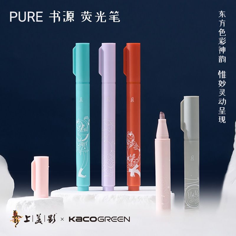 KACO上美影联名款书源荧光笔记号笔标记划重点手账笔记彩色马克笔